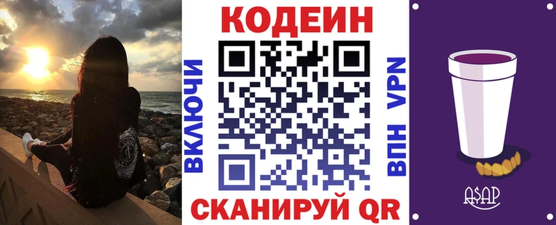 OMG ссылки  Гаврилов Посад  Кодеин напиток Lean (лин) 